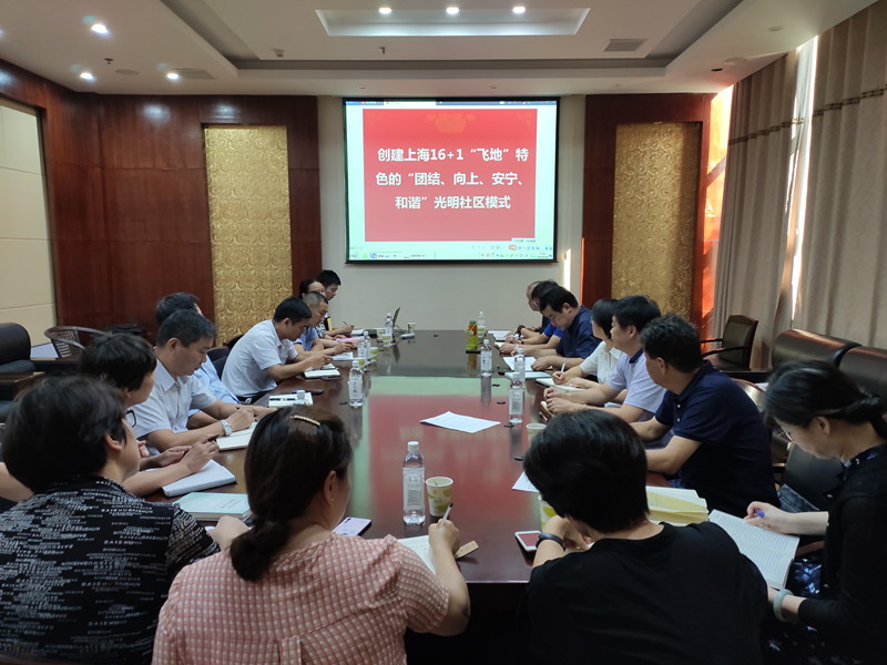 工作专题会(2).JPG