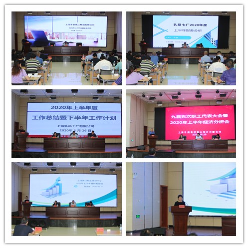各单位经济汇报.jpg